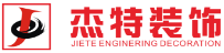 杰特裝飾