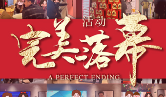 見自己 見未來丨 | 杰特裝飾2024年終盛典圓滿落幕！