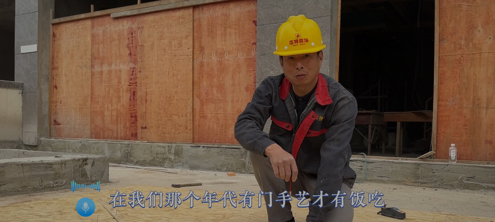 杰特故事之木工師傅篇